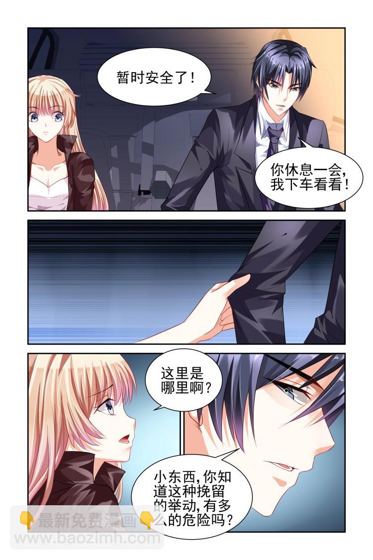 第7话 你是&middot;&middot;&middot;&middot;&middot;&middot;-第7话