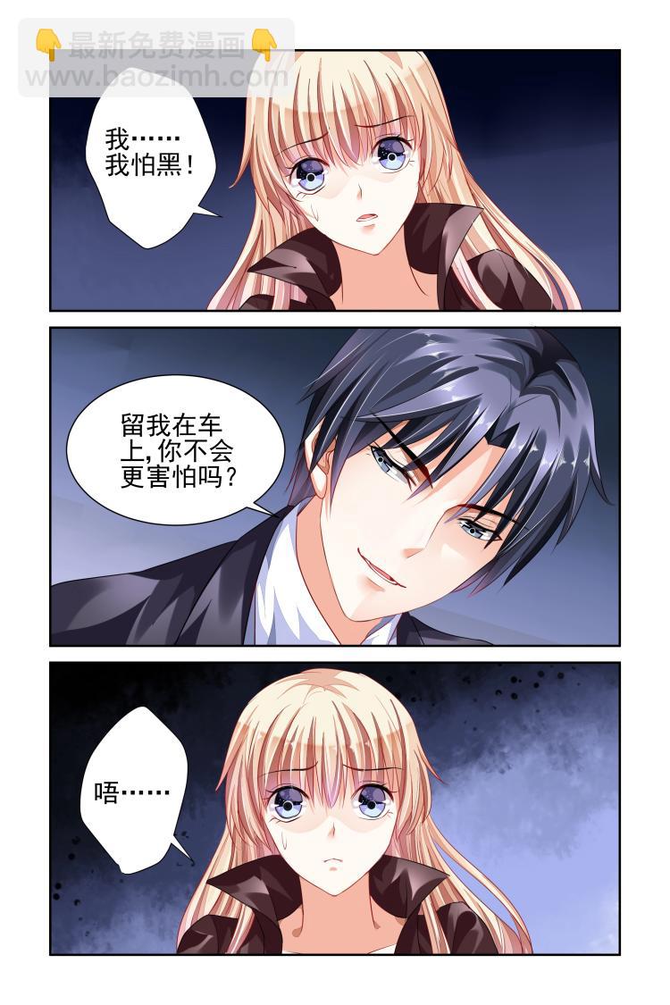 第7话 你是&middot;&middot;&middot;&middot;&middot;&middot;-第7话