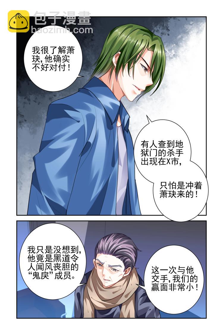 第7话 你是&middot;&middot;&middot;&middot;&middot;&middot;-第7话