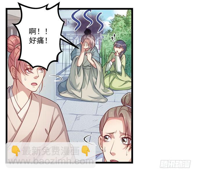 救命恩人-第11话