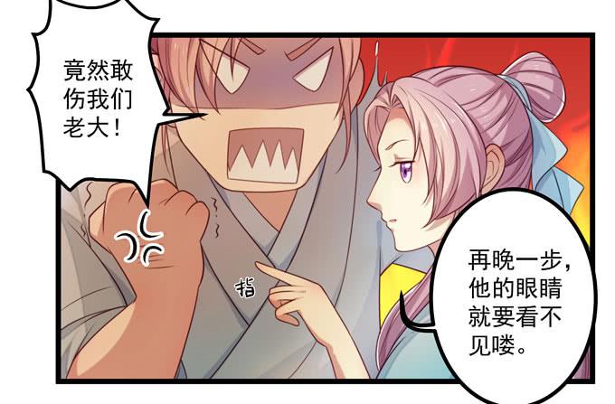 救命恩人-第11话