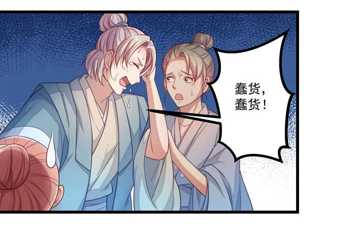 救命恩人-第11话