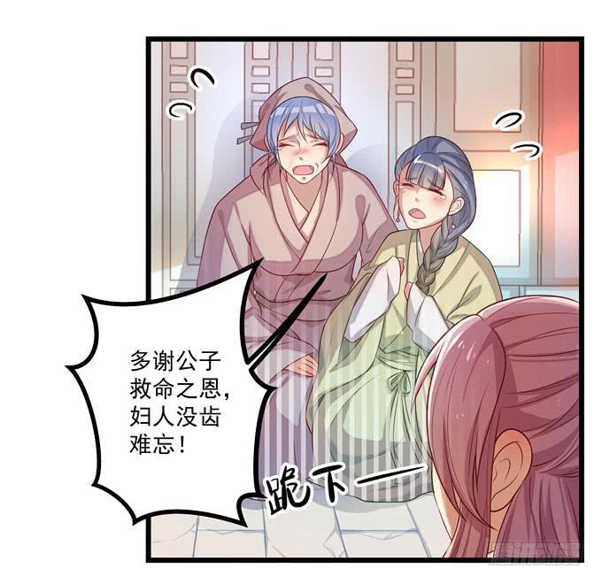 救命恩人-第11话