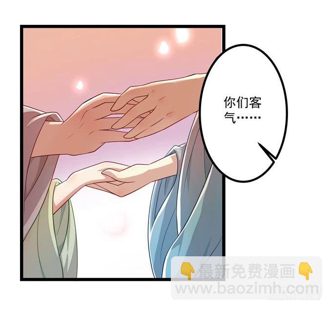 救命恩人-第11话