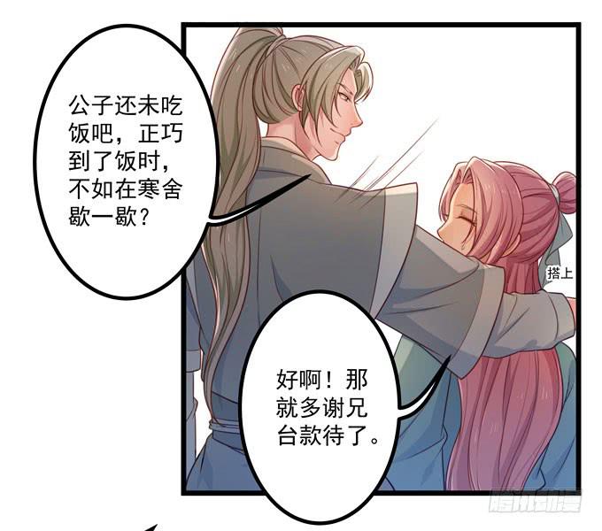 救命恩人-第11话