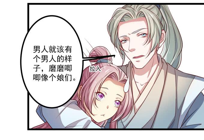 救命恩人-第11话