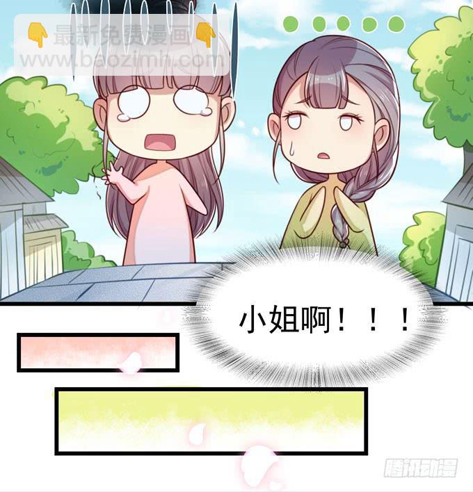 救命恩人-第11话