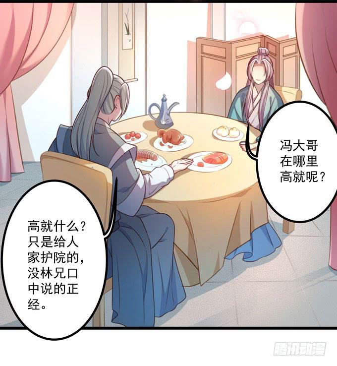 救命恩人-第11话