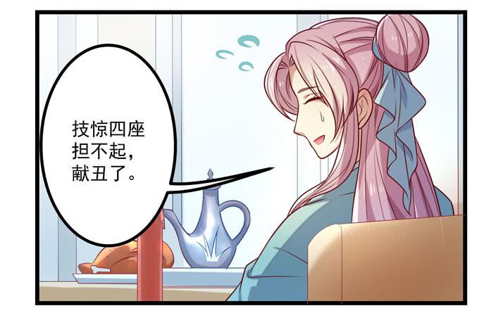 救命恩人-第11话