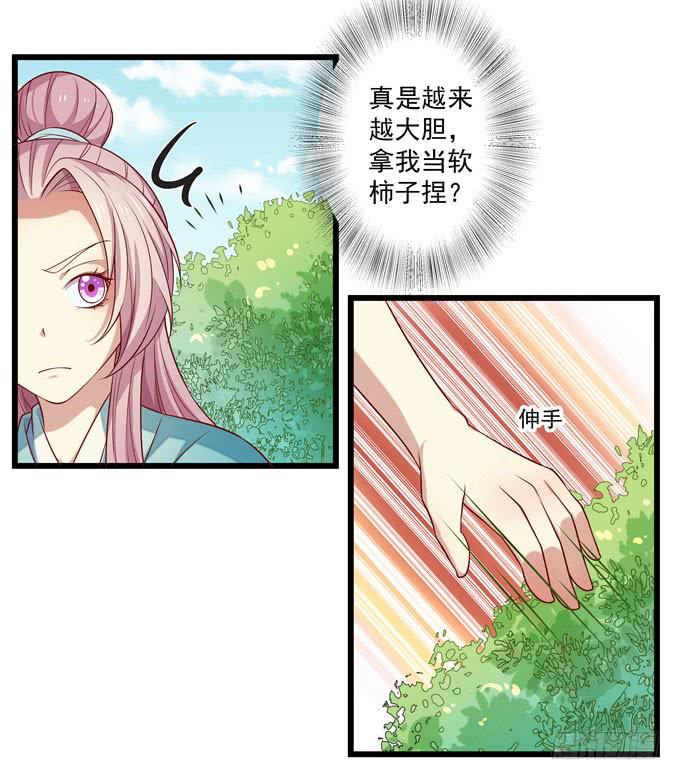 救命恩人-第11话