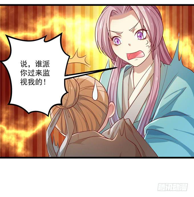 救命恩人-第11话