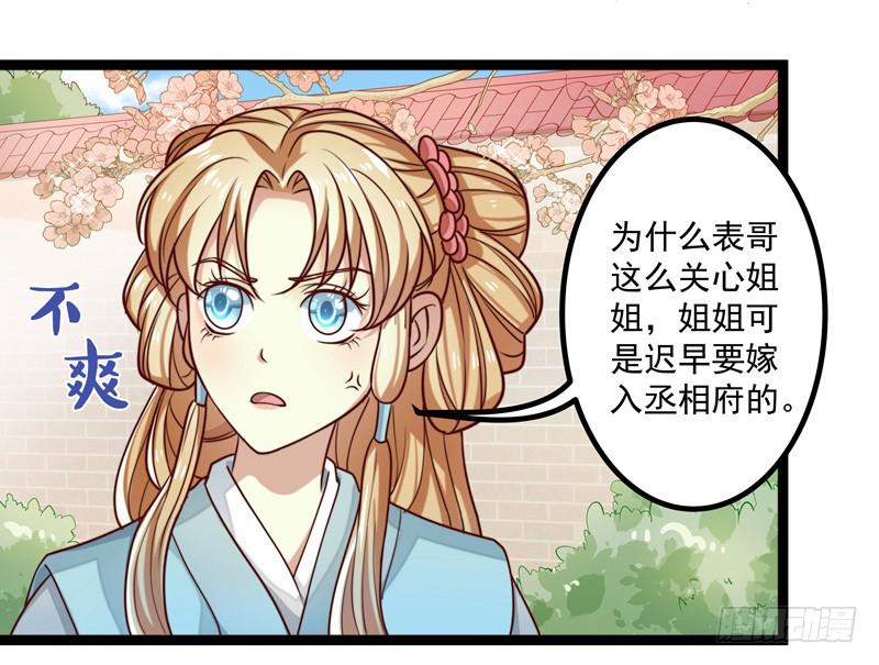 她不太对劲-第17话