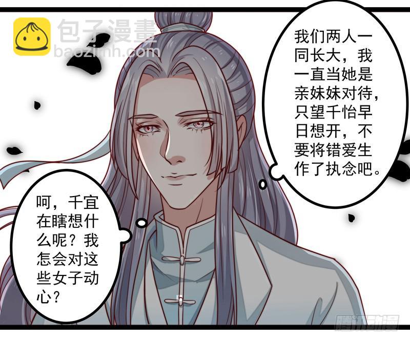 她不太对劲-第17话