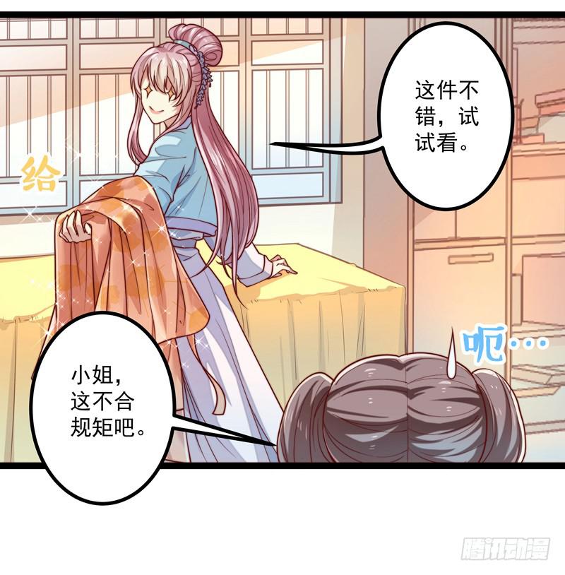 她不太对劲-第17话