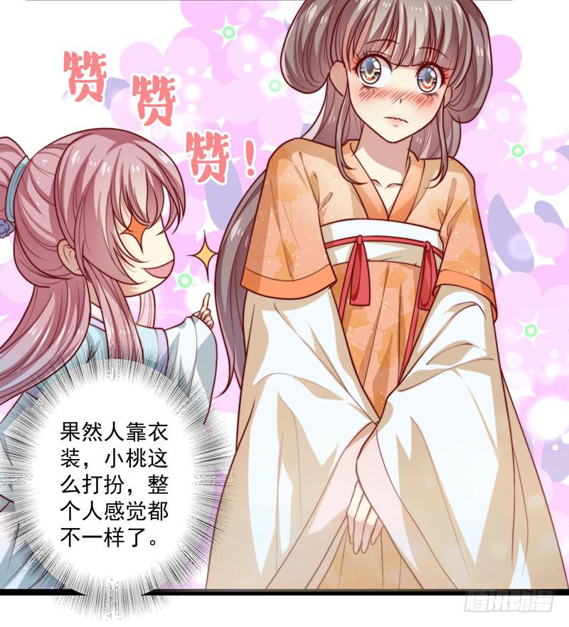 她不太对劲-第17话