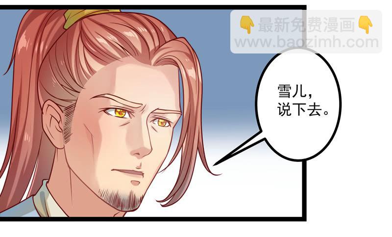 她不太对劲-第17话