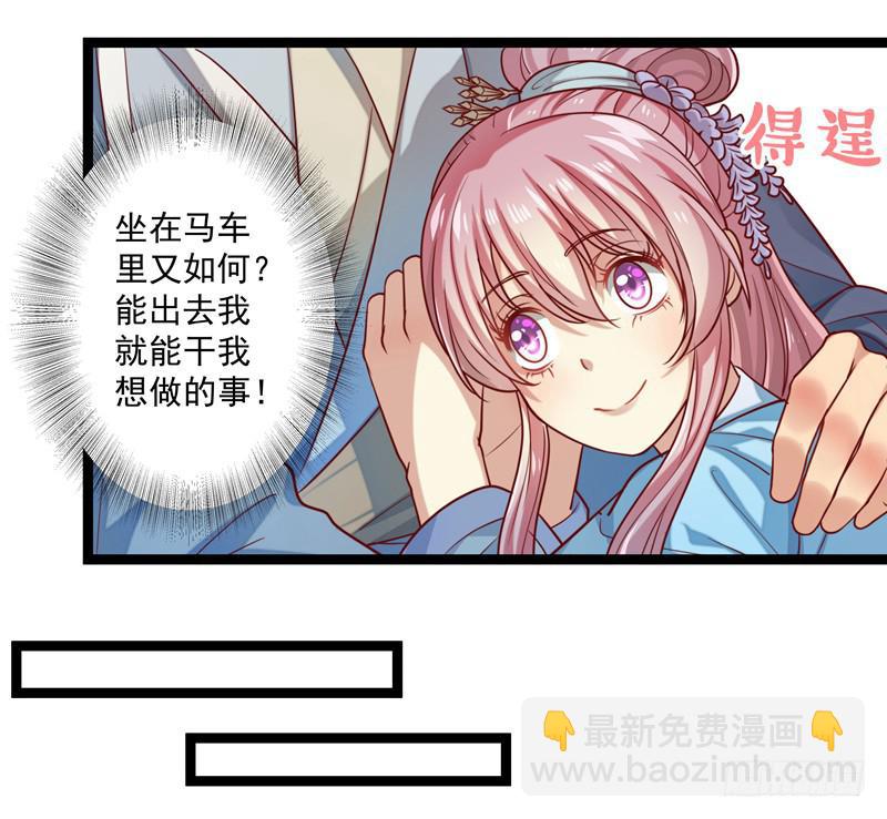 她不太对劲-第17话