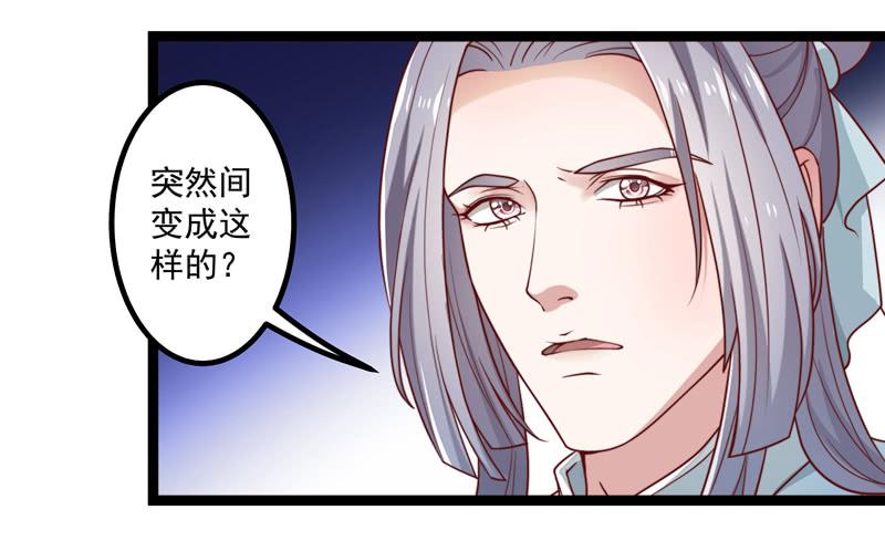 她不太对劲-第17话