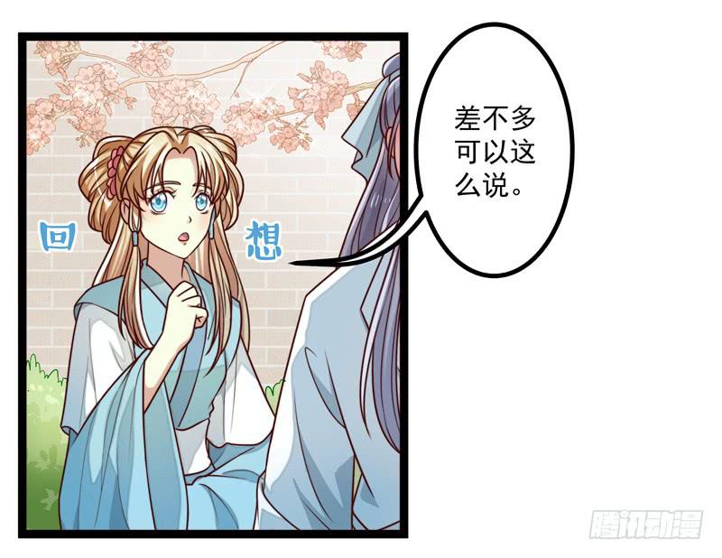 她不太对劲-第17话