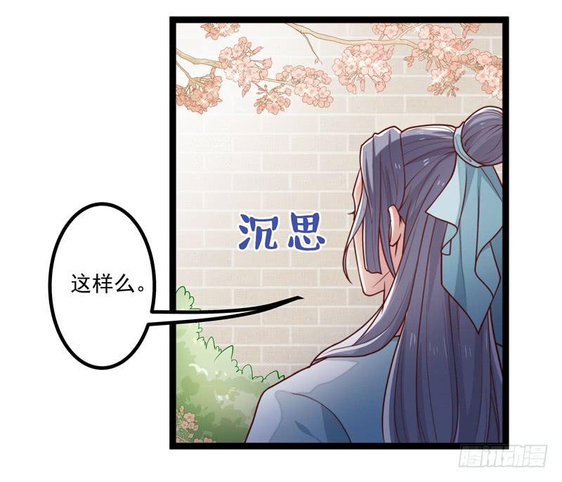 她不太对劲-第17话