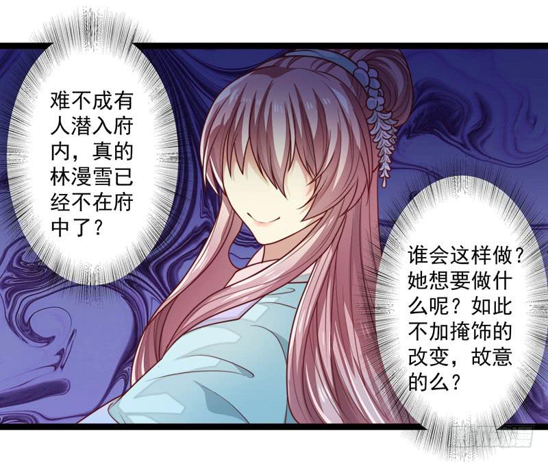 她不太对劲-第17话