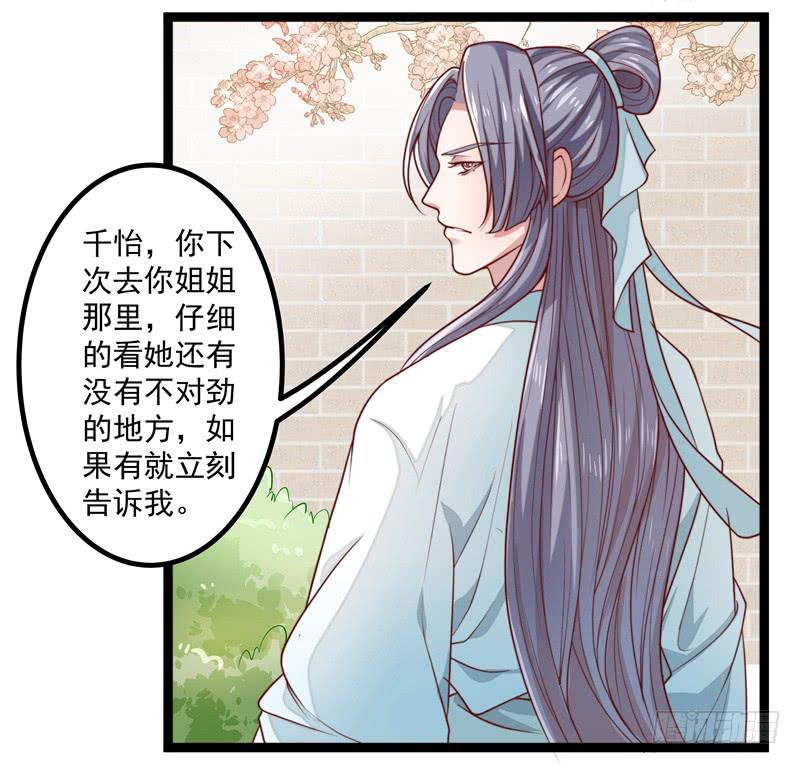 她不太对劲-第17话