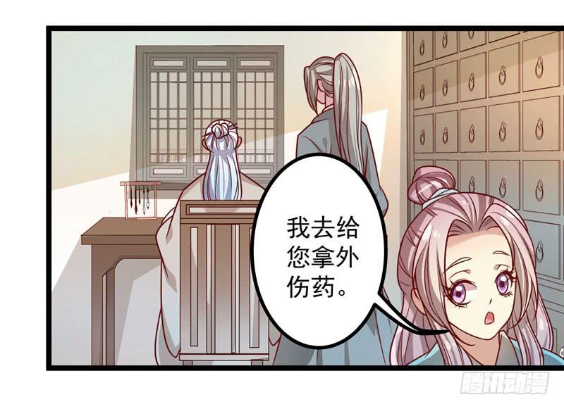 可以不要再让我跟着做手术了么！-第19话