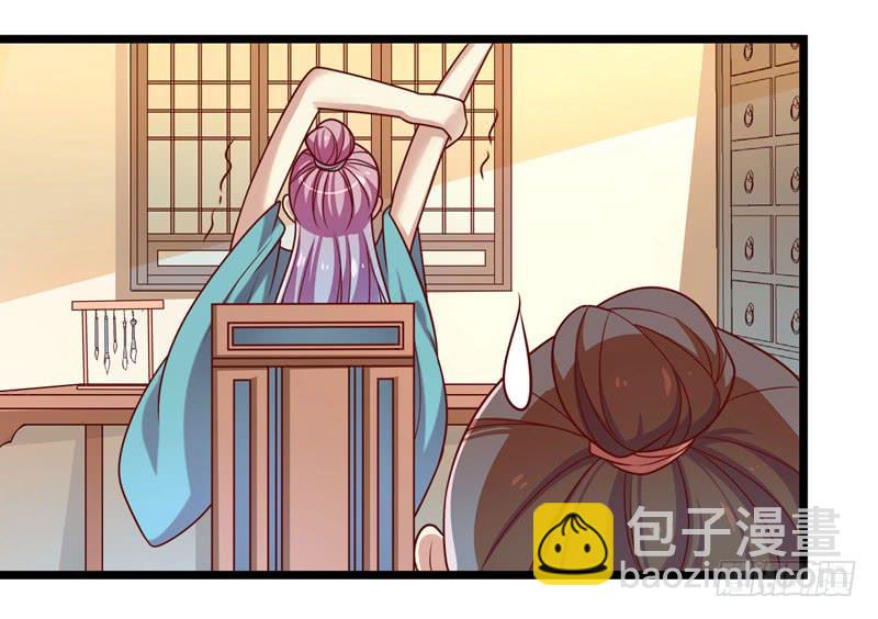 可以不要再让我跟着做手术了么！-第19话