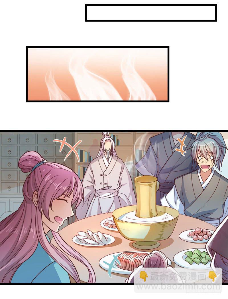 你的小妾没教养-第21话