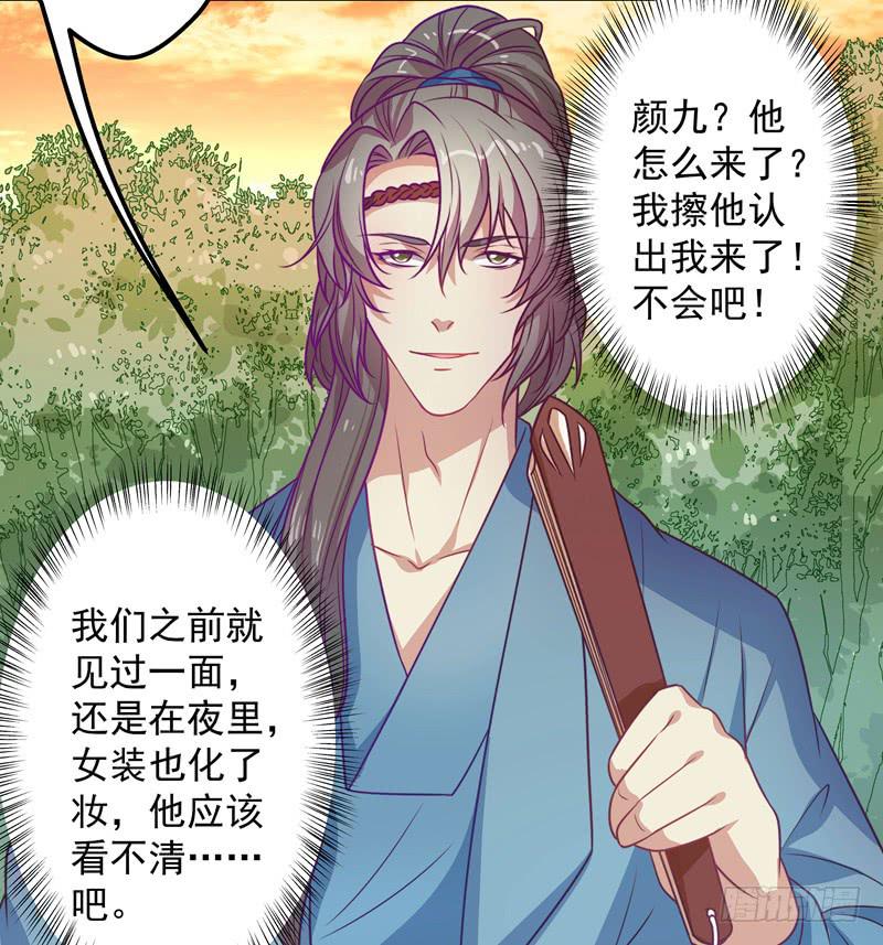 你的小妾没教养-第21话