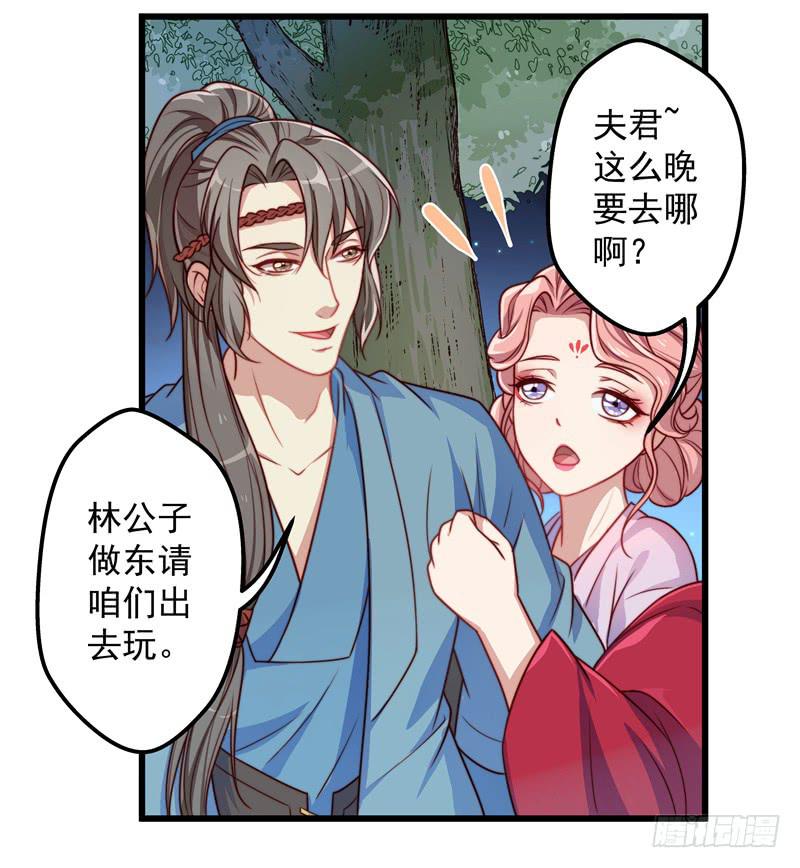 开一家火锅店吧-第25话