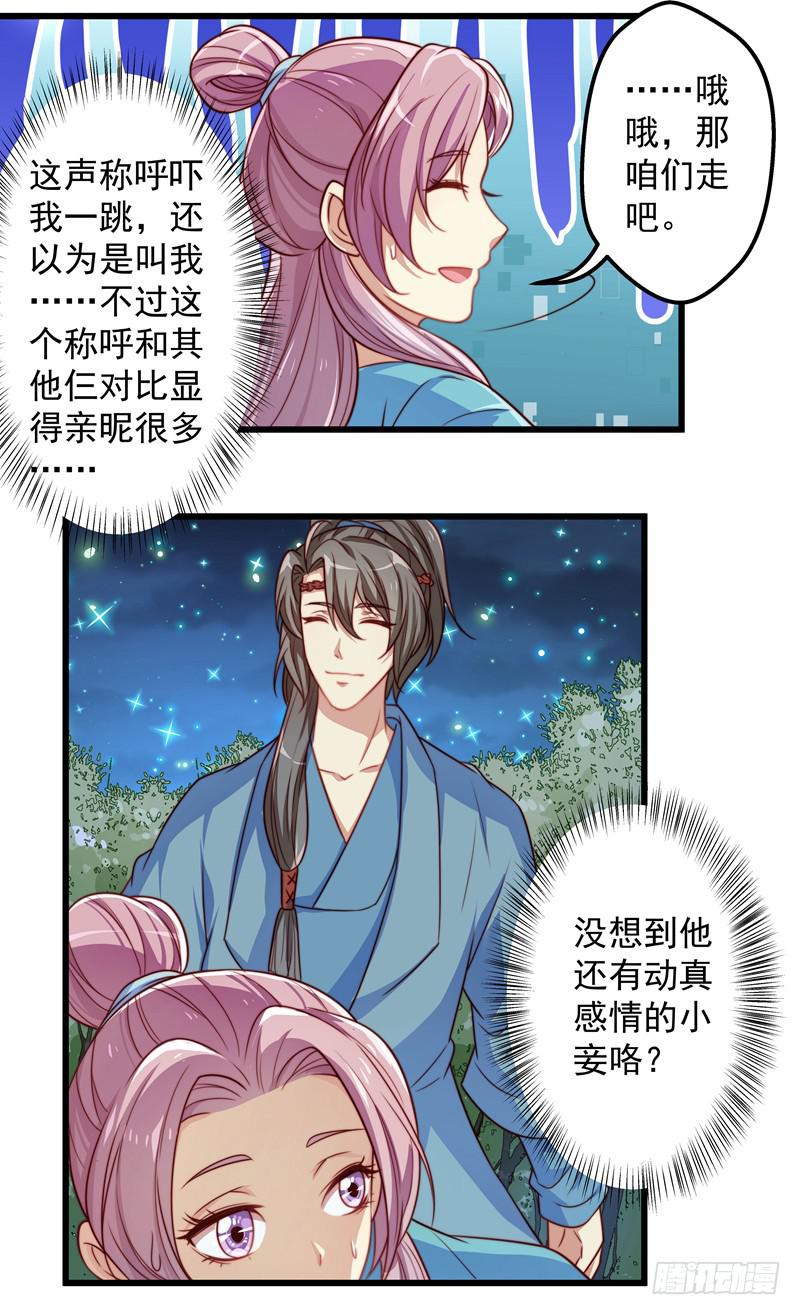 开一家火锅店吧-第25话