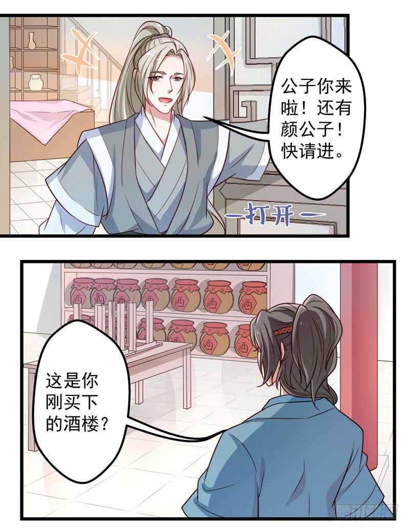 开一家火锅店吧-第25话