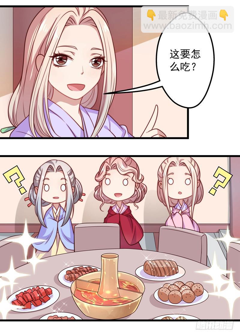 开一家火锅店吧-第25话