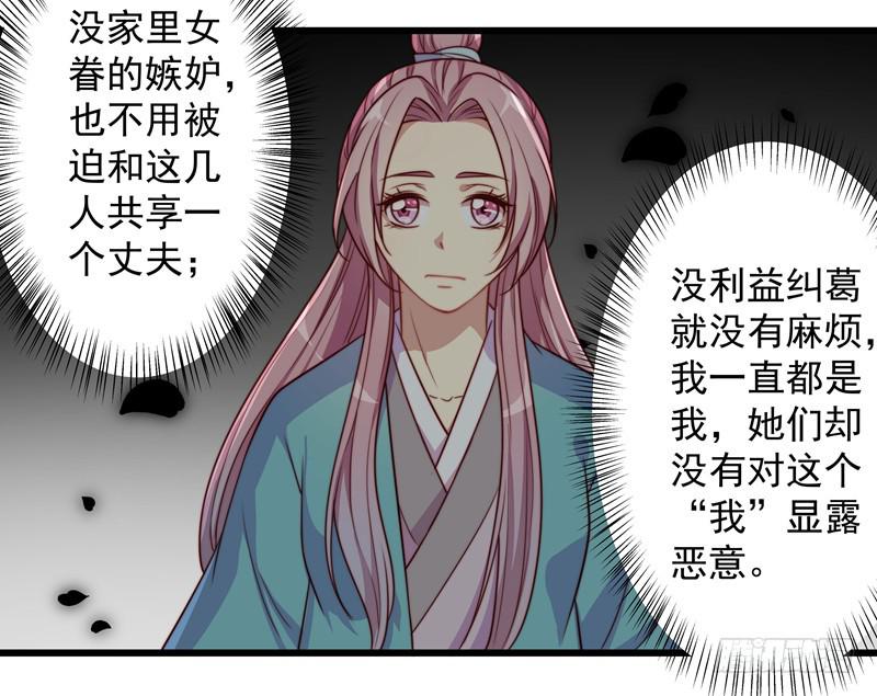 开一家火锅店吧-第25话