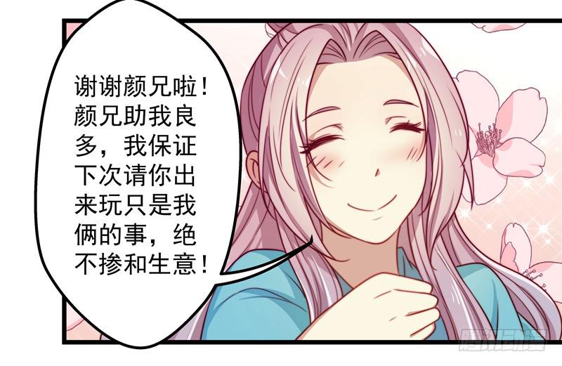 开一家火锅店吧-第25话