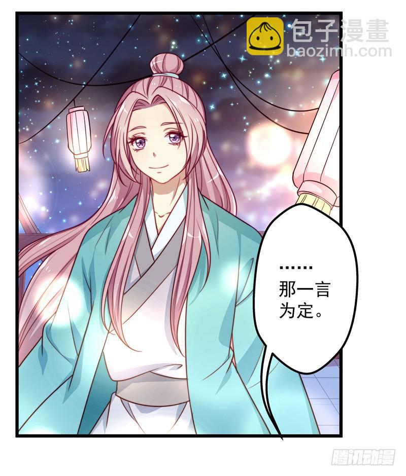 开一家火锅店吧-第25话