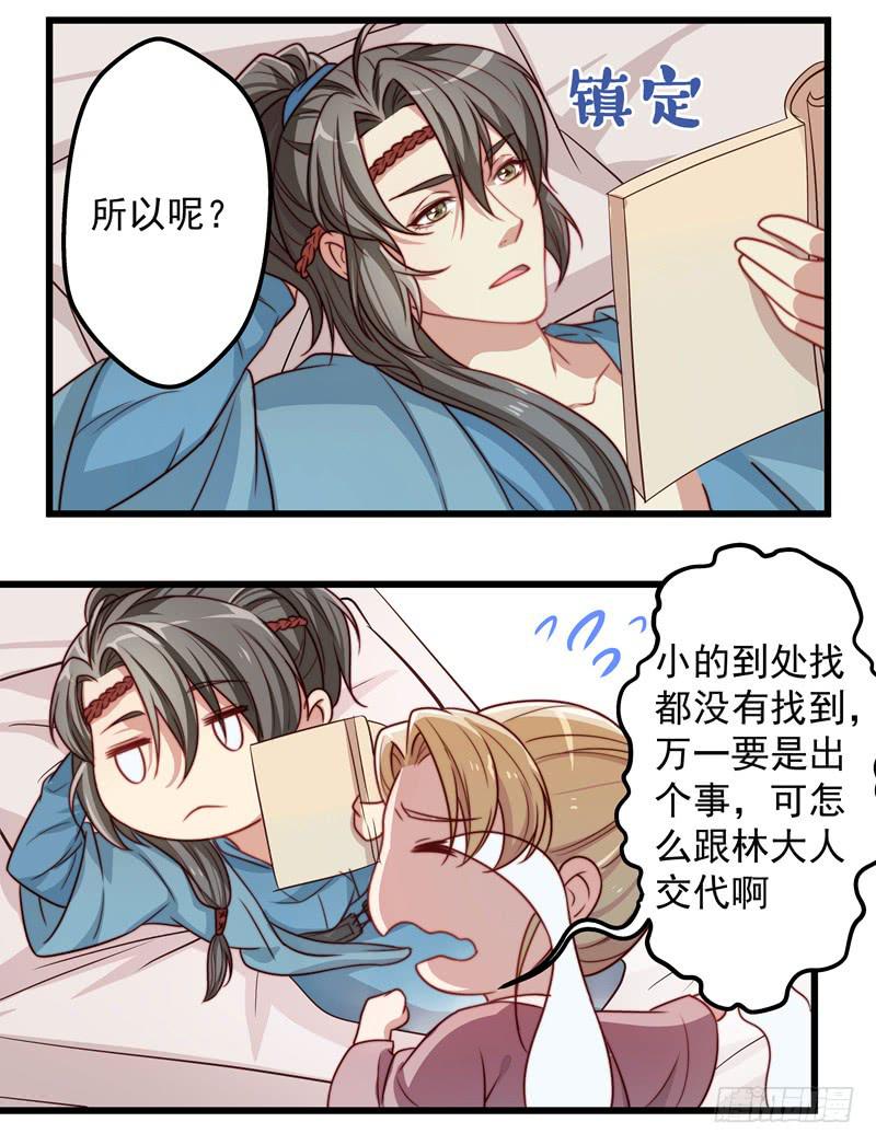 开一家火锅店吧-第25话