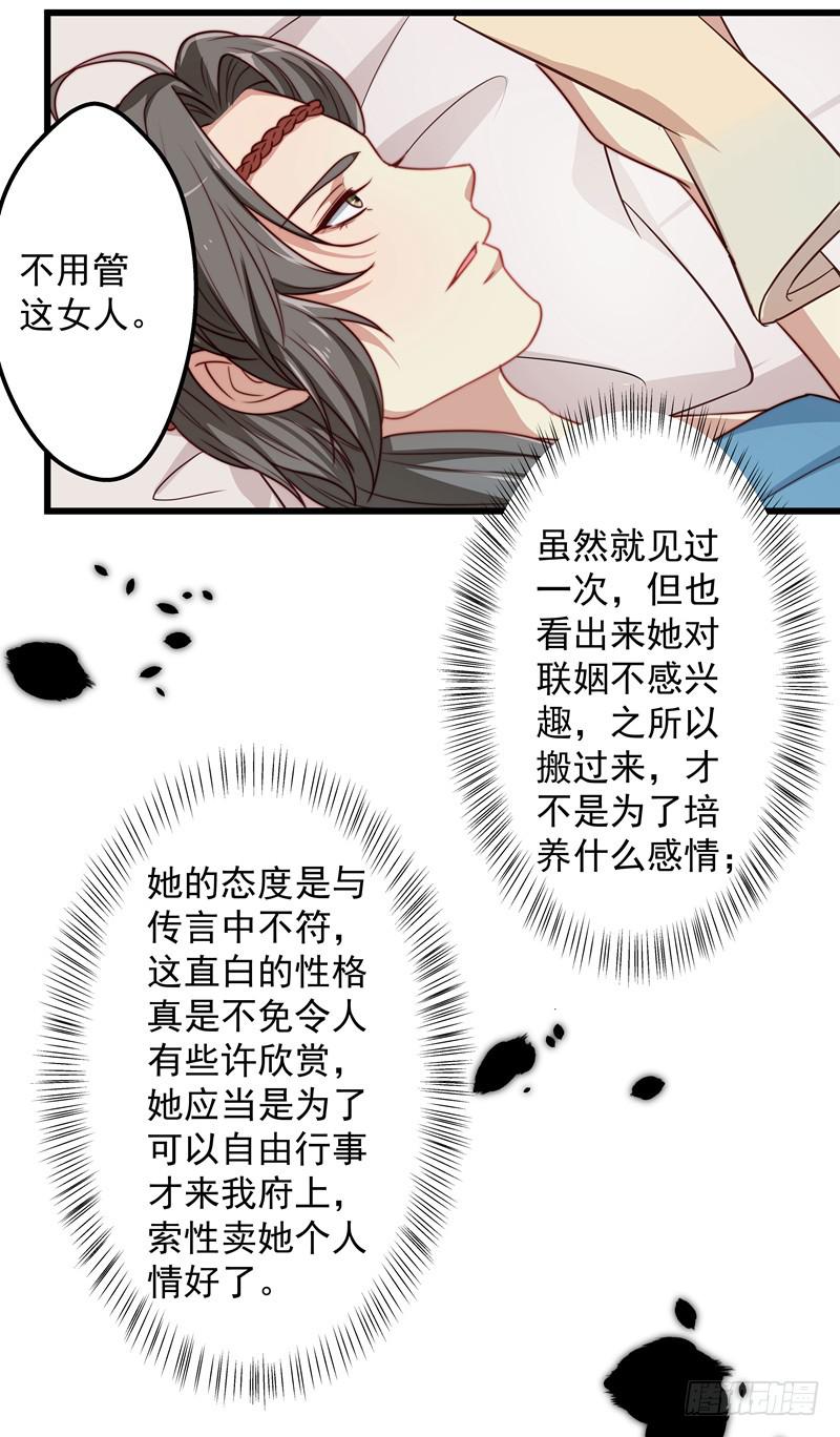 开一家火锅店吧-第25话