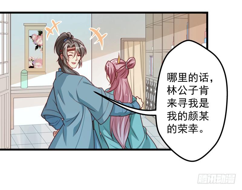 开一家火锅店吧-第25话