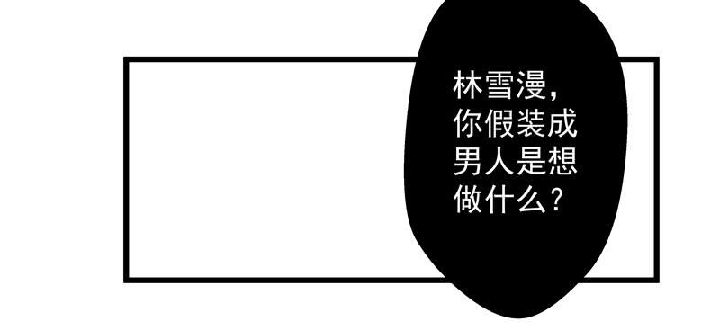 鹿远之的秘密-第27话