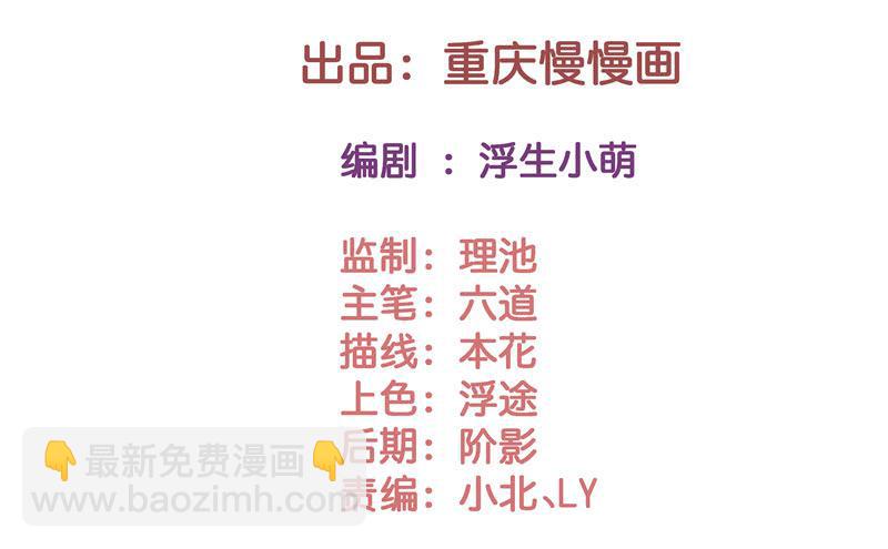 鹿远之的秘密-第27话