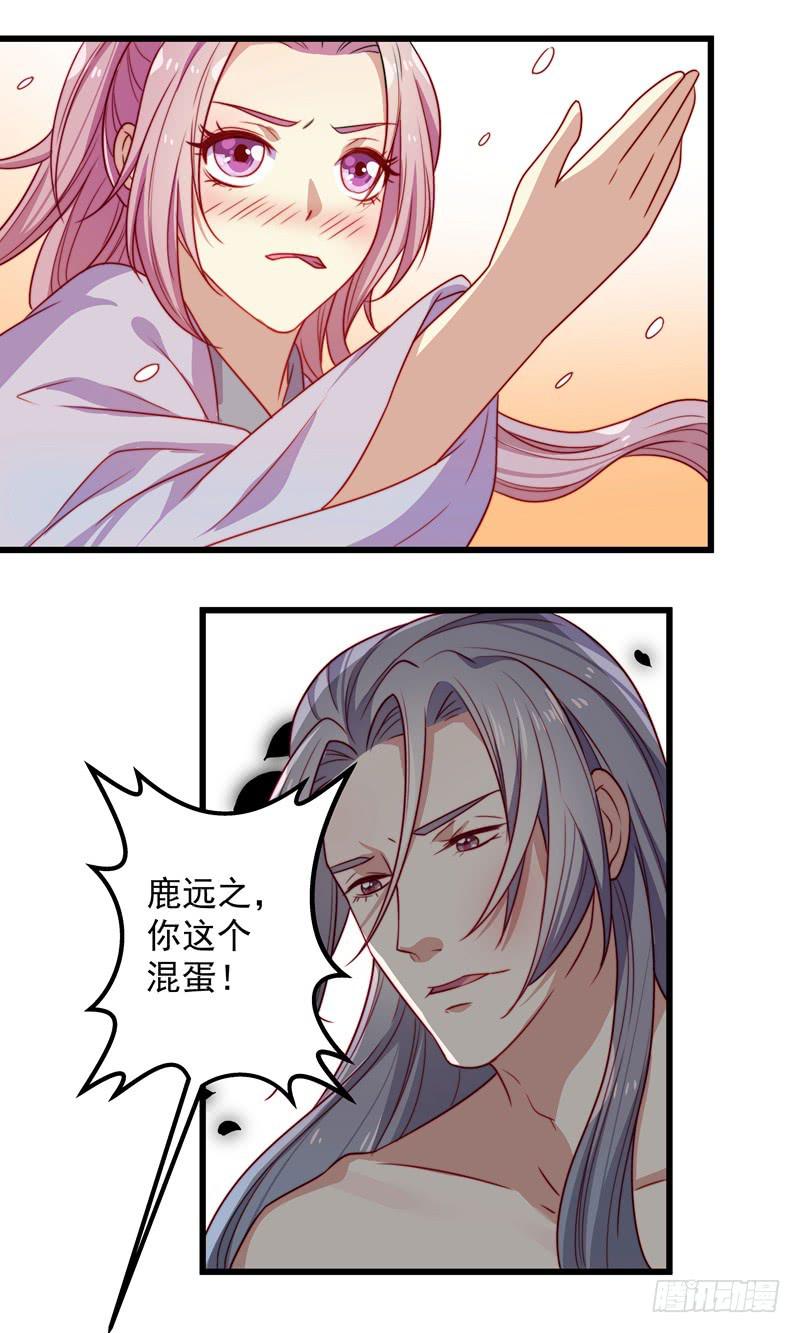 鹿远之的秘密-第27话