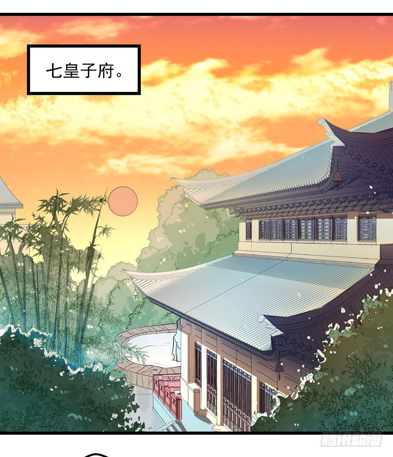 鹿远之的秘密-第27话