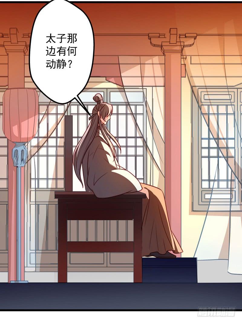 鹿远之的秘密-第27话