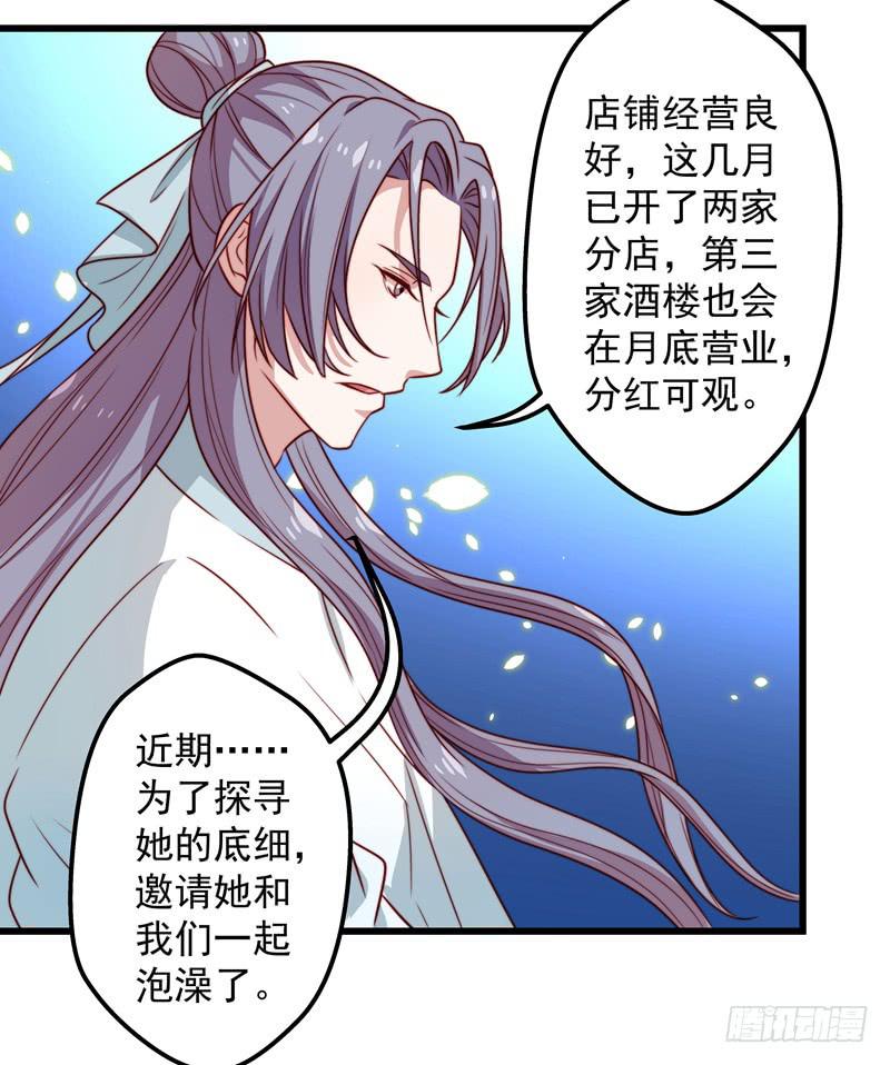 鹿远之的秘密-第27话