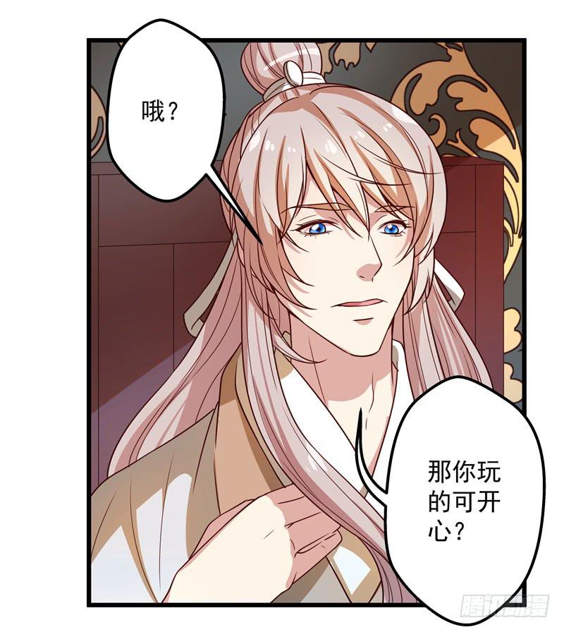 鹿远之的秘密-第27话