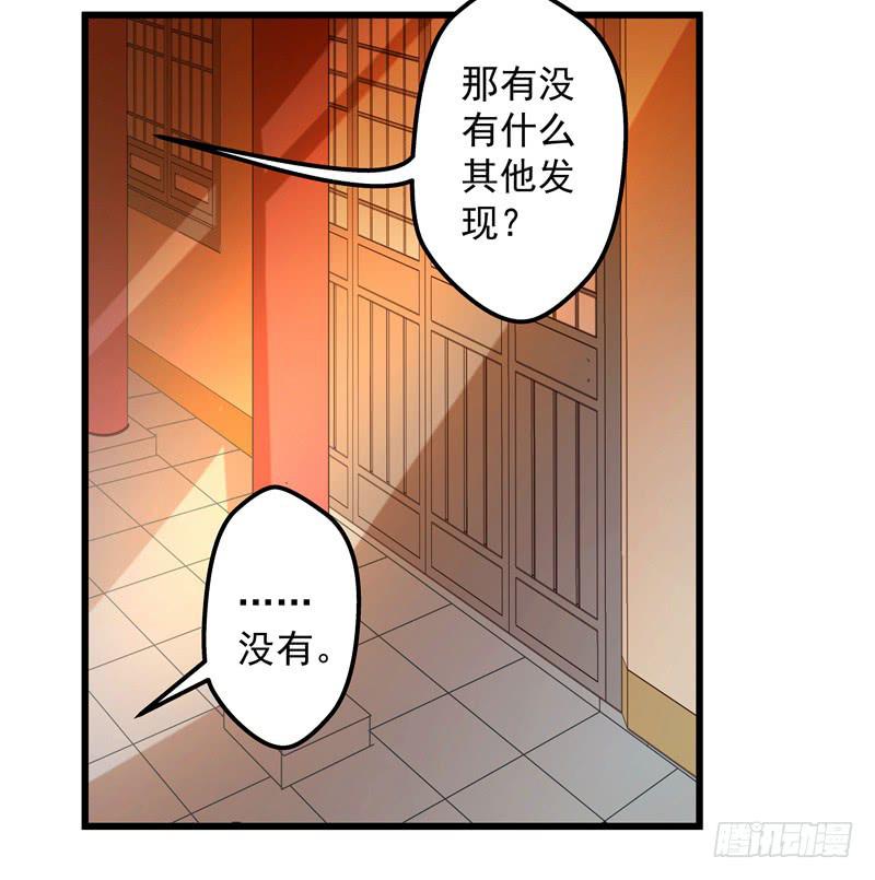 鹿远之的秘密-第27话