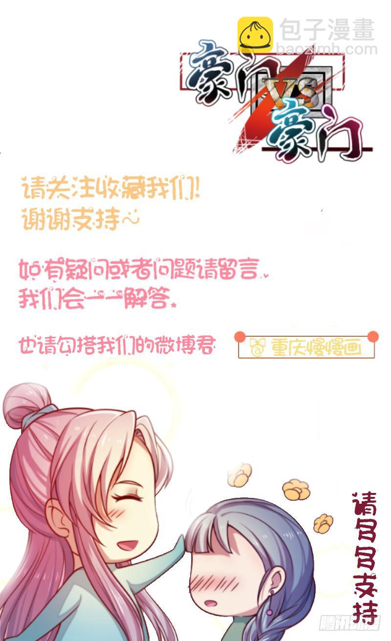 鹿远之的秘密-第27话