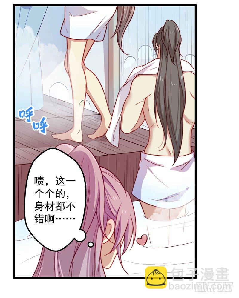 鹿远之的秘密-第27话